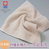 日本今治毛巾 成人婴儿洗脸小方巾 纯棉 买两条包邮 超柔软吸水