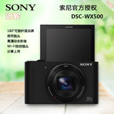 Sony/索尼 DSC-WX500 索尼WX500 数码相机  30倍长焦 自拍神器