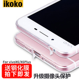 IKOKO vivox6手机壳套vivo X6plus硅胶pius步步高A透明6S超薄D软L