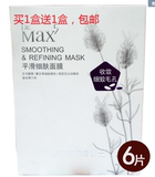 李医生max5平滑细肤面膜6片细致紧致收缩毛孔控油光滑面贴膜正品