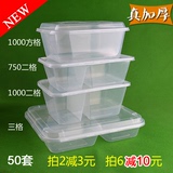 1000ml一次性饭盒分格饭盒长方形透明塑料打包盒两格快餐盒包邮