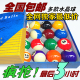 黑八水晶台球子美式十六彩桌球杆斯诺克球子标准大号台球用品包邮