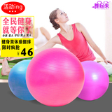 瑜伽球加厚防爆正品瑜珈球包邮孕妇瘦身减肥球特价健身球