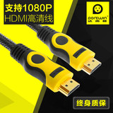 hdmi线高清线电脑电视连接线视频线延长线HDMI数据线5米10米15米