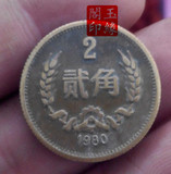 古玩杂项第三套人民币硬币一角两角五角收藏升值特价包邮