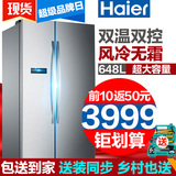 海尔冰箱双门对开门家用智能无霜节能风冷Haier/海尔 BCD-648WDBE