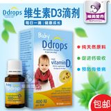加拿大 Ddrops 维生素 D3婴儿 baby d drops  宝宝补钙滴剂90滴