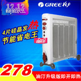 Gree格力 NDYC20电暖器取暖器家用暖风机电热膜无光节能白色 正品