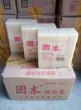 正品上海固本全新升级增白皂250*5块1组上海老肥皂整箱特价批发包