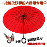 男女通用长柄伞创意自动双人伞超大晴雨伞双人直柄伞24骨伞防风