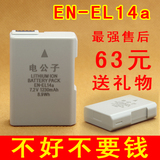 电公子EN-EL14a尼康Df D3100 D3200 D5100 D5200 D5300 P7800电池
