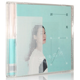 正版 刘若英2015新专辑 我要你好好的 CD+歌词册+4张明信片 音乐