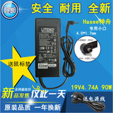 神舟Q480S K570C k610D笔记本电源适配器海尔X3P电源小头19V4.74A