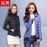 高梵2015新韩版超轻薄羽绒服女短款修身显瘦立领超薄冬装薄款外套