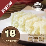 四川泸州特产传统手工艺糕点零食小吃泸雪风雪糕香甜化渣二袋包邮