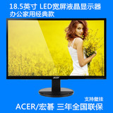 acer宏基18.5寸k192hql液晶显示器电脑台式LED超薄19完美壁挂宽屏