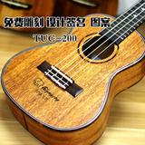 初学入门tom tuc200尤克里里小吉他ukulele2326寸桃花心木 雕刻字
