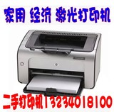 惠普 HP1008 1007家用二手A4激光黑白打印机配全新硒鼓家用办公
