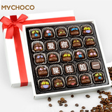 吃的刻字便便零食品巧克力进口diy手工巧克力礼盒装生日礼物年货