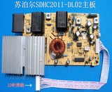 原装苏泊尔电磁炉C21-SDHC04电源板SDHC2011-DL02-A1主板 电脑板