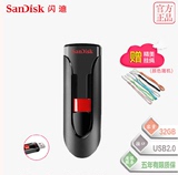 SanDisk闪迪CZ60酷悠USB闪存盘 32GB商务创意加密U盘 包邮