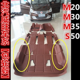 北汽威旺M20脚垫M30专用脚垫M35全包围汽车脚垫包轮毂S50汽车脚垫