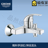 正品德国高仪GROHE32806现代单把手浴缸淋浴龙头32806000现货特价