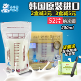 韩国原装小白熊纳米银储奶袋09525母乳保鲜袋人奶储存袋52片装