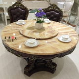 欧式餐桌圆桌实木雕花天然大理石餐桌椅组合美式古典餐桌饭桌椅子
