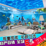 3D立体大型壁画主题房壁纸海底世界海洋鱼儿童房卧室客厅背景墙纸