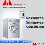 Haier/海尔 XQG60-812投币滚筒洗衣机 滚筒程控型洗衣机厂家直销