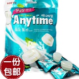 韩国Lotte/乐天无糖三层夹心薄荷糖 anytime牛奶润喉糖袋装74g