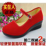 实在人女妈妈老北京布鞋浅口搭扣坡跟底轻便红色舞蹈鞋酒店工作鞋