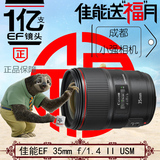 新款 Canon/佳能 EF 35mm f/1.4L II USM 二代 红圈定焦镜头 35L