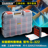 螺丝盒工具盒 塑料零件盒电子元件盒样品分类盒零件收纳盒零件箱