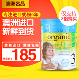 澳大利亚原装bellamys贝拉米3段婴儿奶粉三段900g 仅支持2倍购买