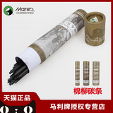 马利棉柳木炭条C7331-25 木炭条素描炭笔 炭精条4-5mm 炭画笔