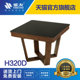雀友旗舰店全自动麻将机麻将桌H320D实木贴皮棋牌桌配椅子盖板