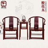 红木家具酸枝木明式圈椅 太师椅三件套 全实木中式古典休闲椅子