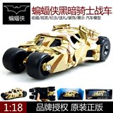 正品 特价 风火轮 1:18 蝙蝠侠 黑暗骑士战车 迷彩色 汽车模型