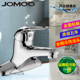 JOMOO九牧卫浴 面盆/台盆立式单把双孔全铜冷热水龙头 3275-050