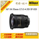 Nikon/尼康18-35/3.5-4.5D镜头 18-35D尼康银广角 18-35广角变焦