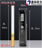 清华同方录音笔TF-220微型小巧无损高清远距降噪插卡FM时钟歌词