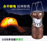户外伸缩野营灯太阳能复古马灯LED便携式帐篷灯可充电USB应急灯