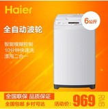 Haier/海尔 XQB60-M1268关爱/6kg全自动波轮洗衣机/送装一体