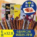 韩国进口EXO代言6盒 乐天巧克力棒派派乐曲奇手指饼干儿童零食
