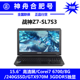 Hasee/神舟 战神 CP77S02 战神Z7-SL7S3 最新6代CPU GTX970M 3G