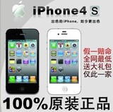 二手Apple/苹果 iPhone 4S手机国行港版美版V版三网无锁 原装99新