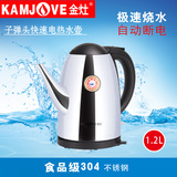 KAMJOVE/金灶 T-312随手泡快速不锈钢电热水壶烧水电茶壶茶具