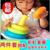 层层叠彩虹套圈叠叠乐婴儿益智游戏宝宝儿童益智玩具6个月-3岁